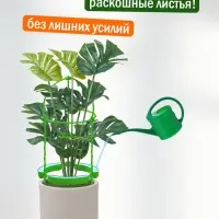 Опора для цветов комнатных с автополивом 46см