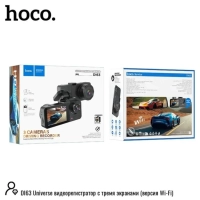 Видеорегистратор Hoco DI63 с тремя камерами