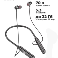 Беспроводные наушники BE66 70 ч