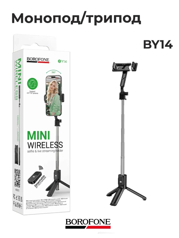 Трипод-монопод BY14 с пультом беспроводной