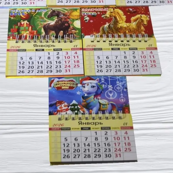 Магнит-календарь 2026