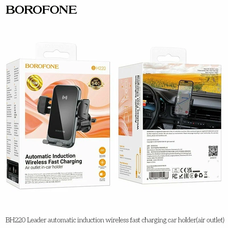 Держатель авто 4,5"-7,0" Borofone BH220 с беспроводной зарядкой