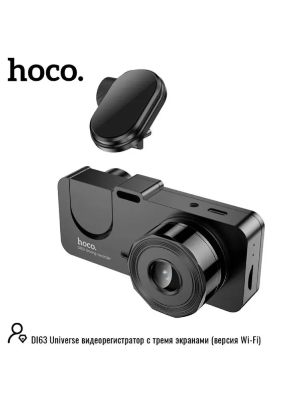 Видеорегистратор Hoco DI63 с тремя камерами