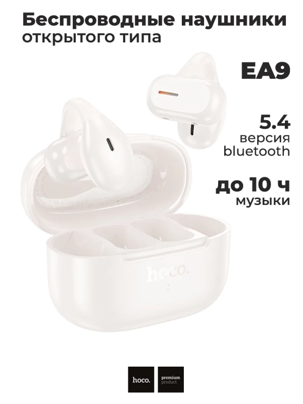 Наушники беспроводные EA9 открытые