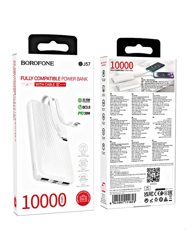 Аккумулятор внешний Borofone BJ57 Graceful, 10000 mAh