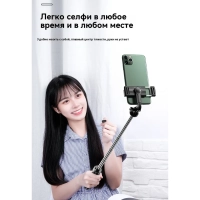 Монопод штатив для телефона