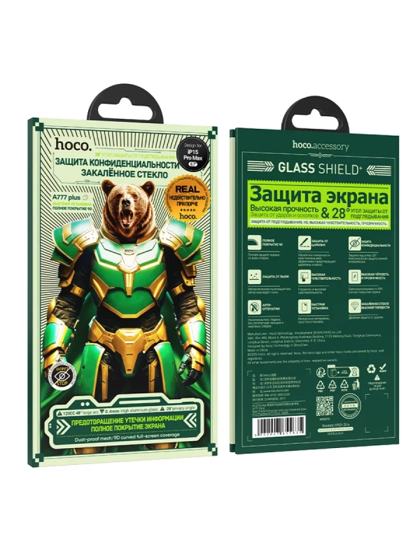 Защитное стекло для iPhone 15 Pro Max