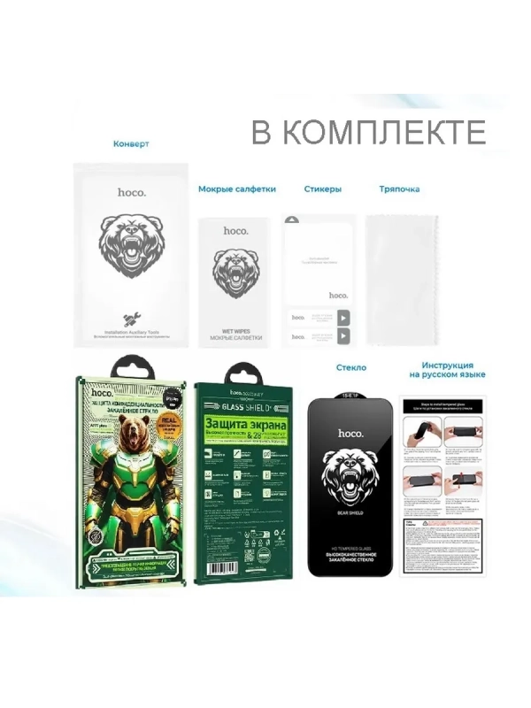 Защитное стекло для iPhone 12/12pro