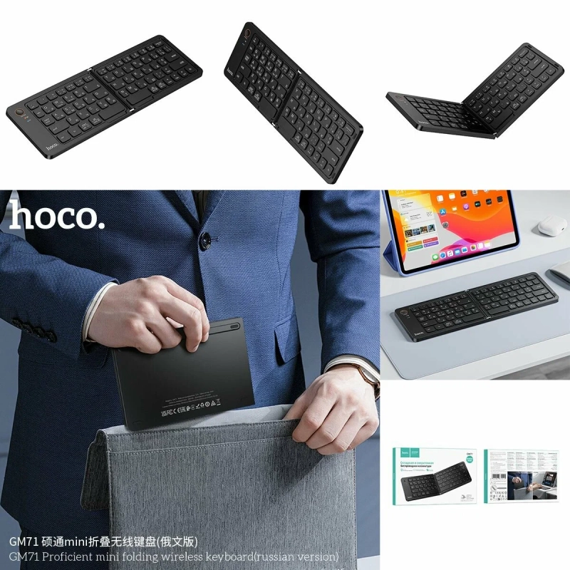Беспроводная клавиатура, HOCO GM71 складная и сверхтонкая