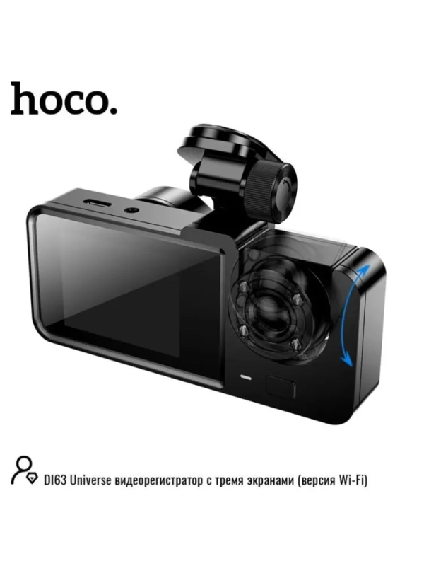 Видеорегистратор Hoco DI63 с тремя камерами