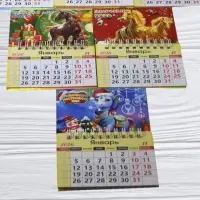 Магнит-календарь 2026