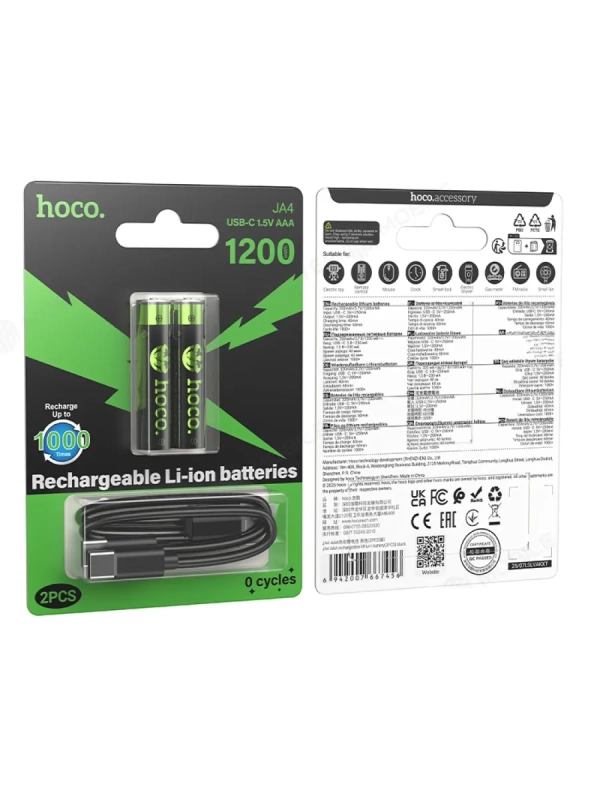 Батарейки ААА аккумуляторные, перезаряжаемые, набор 2 шт