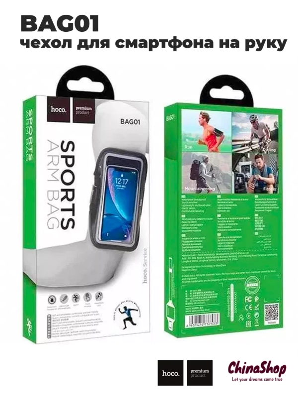 Чехол для телефона на руку BAG01