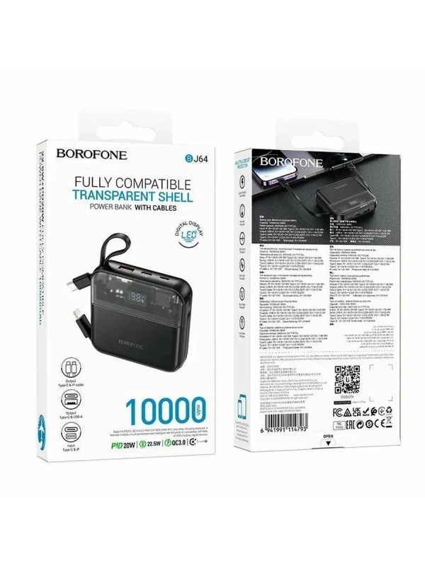 Повербанк Borofone BJ64