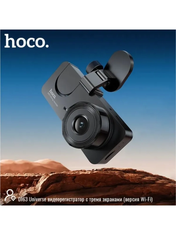 Видеорегистратор Hoco DI63 с тремя камерами