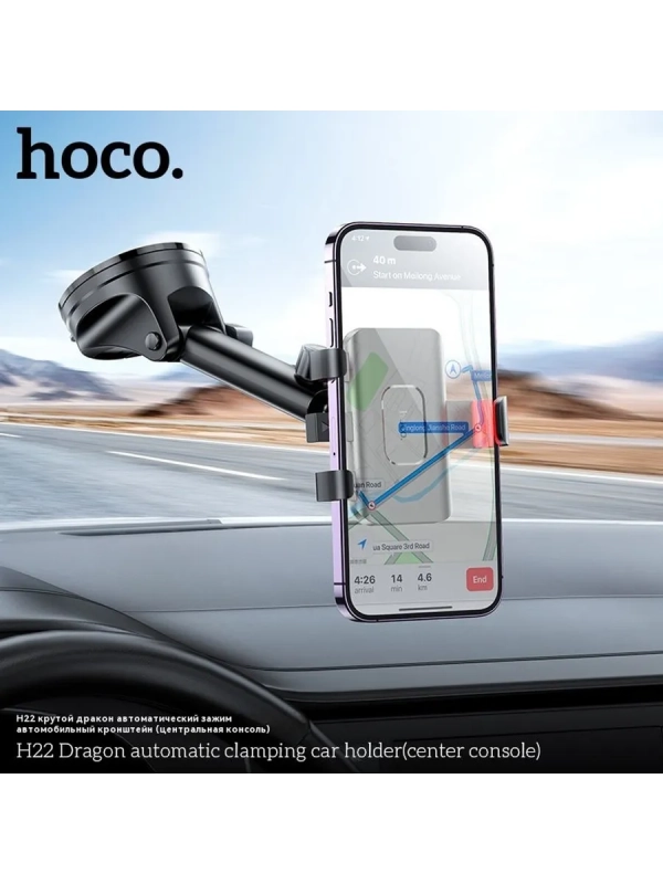 Держатель для смартфона Hoco H22 на торпеду/стекло с телескопической штангой и автоматическим зажимом