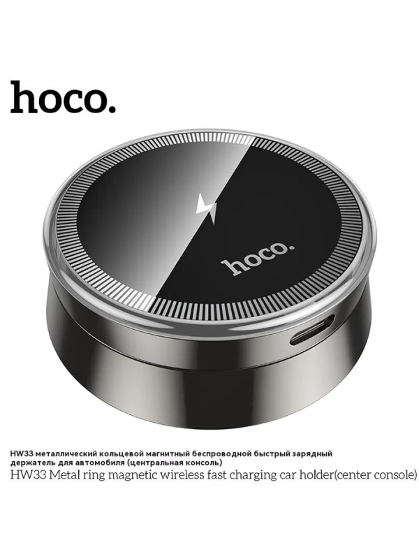 Магнитный автомобильный держатель Hoco HW33, с MagSafe-зарядкой