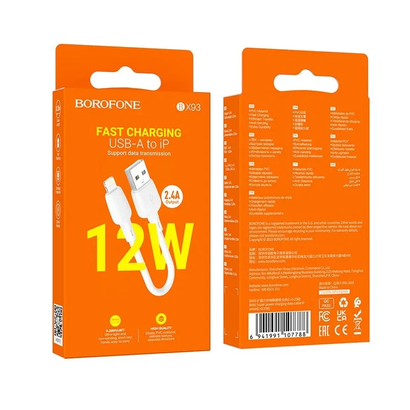 Короткий кабель USB - Lightning BOROFONE BX93 / 25см, 2.4A, 12W / белый
