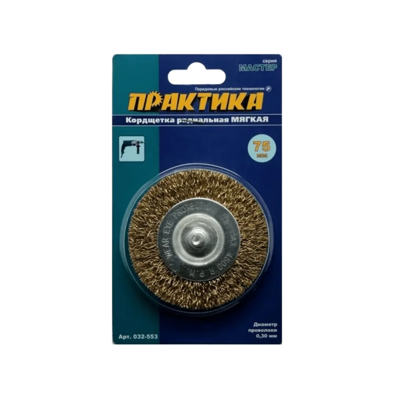 Кордщетка для дрели радиальная мягкая 75 мм хвост 6 мм, Практика 032-553