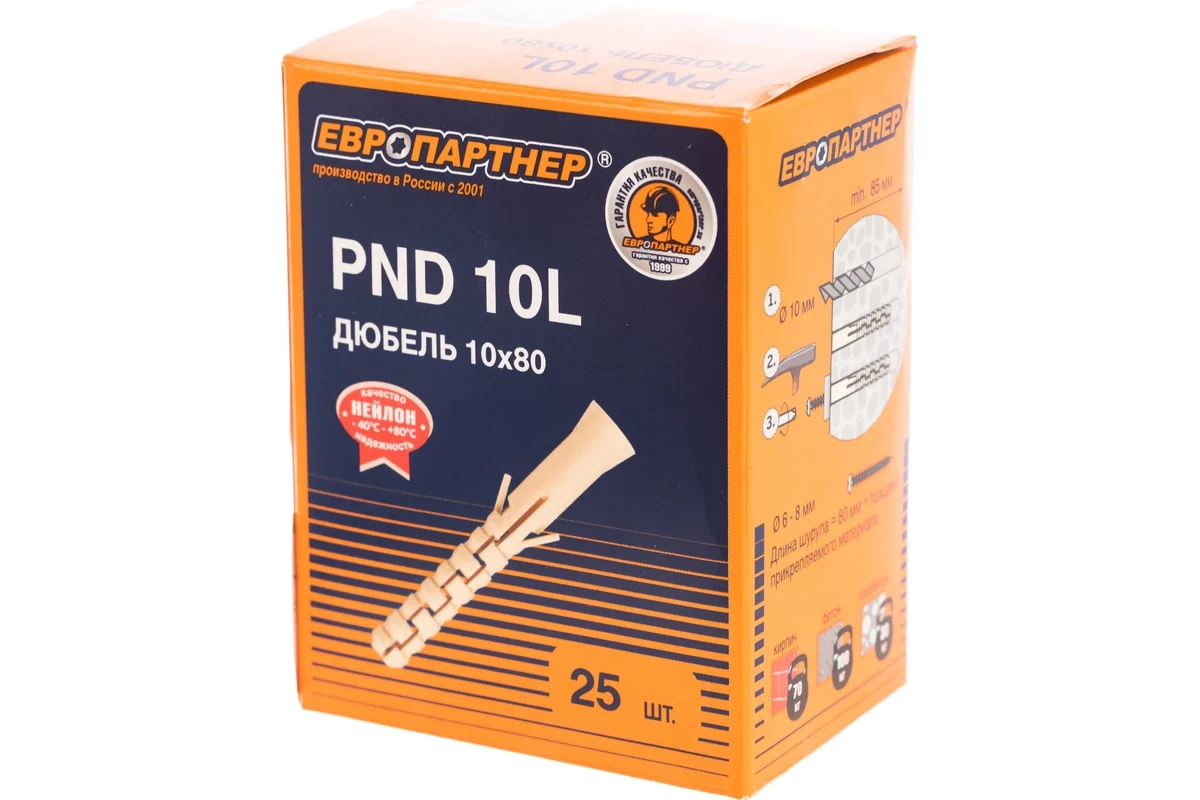 Дюбель нейлоновый 10 x 80 мм 25 шт/уп,