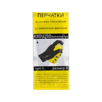 Перчатки латексные КЩС тип 2 технические, арт.1321 (р.8)