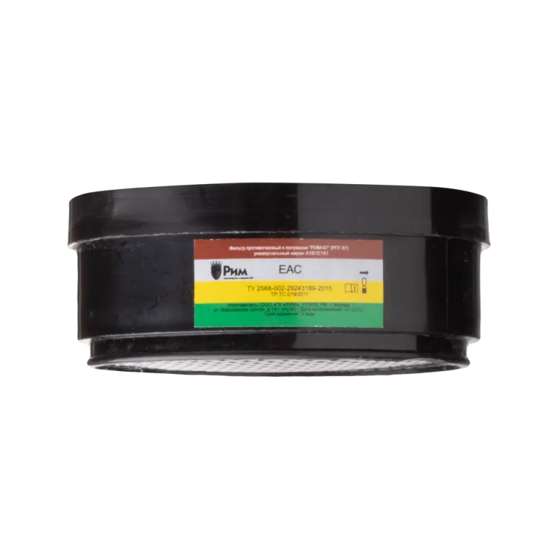 Фильтр-патрон РПГ-67 А1В1Е1К1 (РИМ)